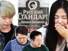 Koreaner probieren russischen Wodka